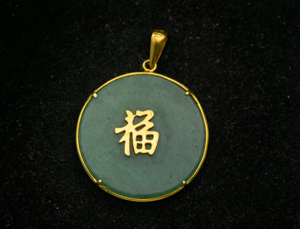 Vintage 18k Gold and Aventurine Lucky Chinese Pendant