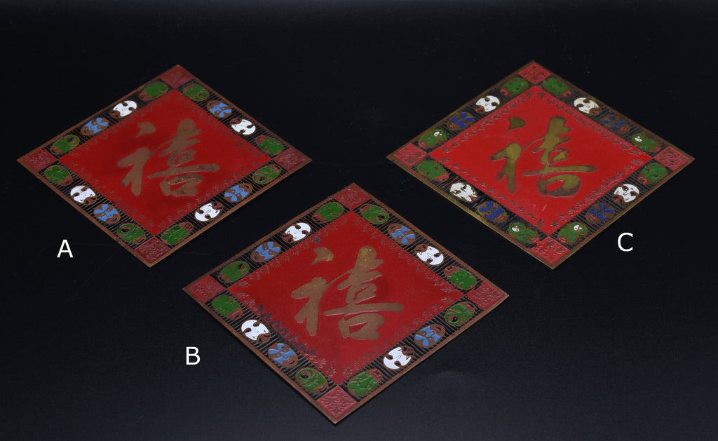 Vintage Brass and Enamel Chinese Character Decor