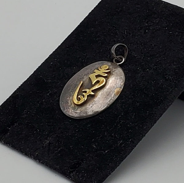 Vintage Sterling Silver and Gold Tone 'Om' Symbol Pendant