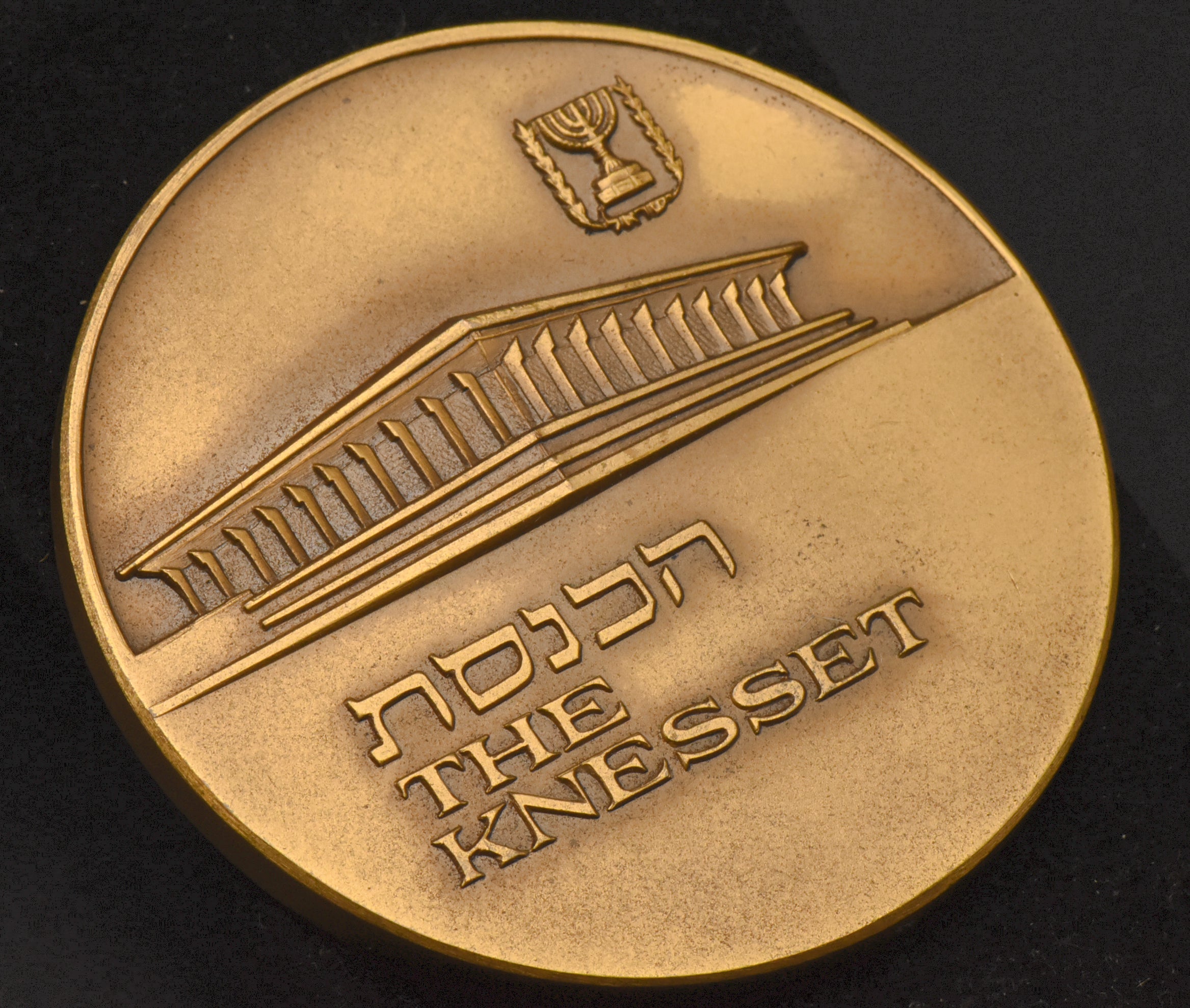 Vintage Bronze Knesset Jerusalem Medallion