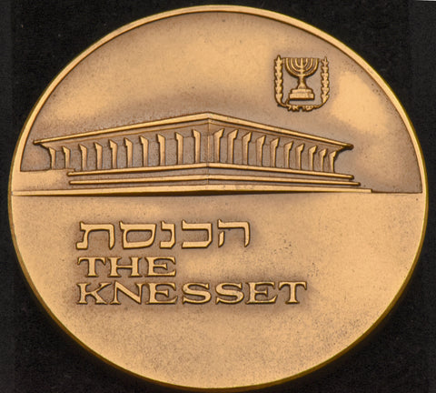Vintage Bronze Knesset Jerusalem Medallion